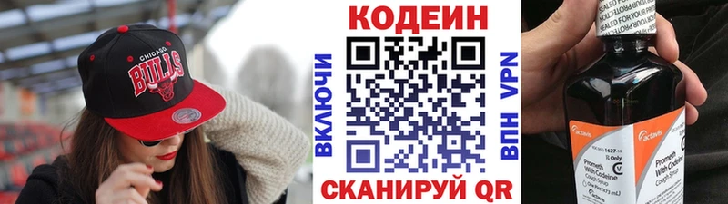 Кодеиновый сироп Lean Purple Drank  shop формула  Бавлы 