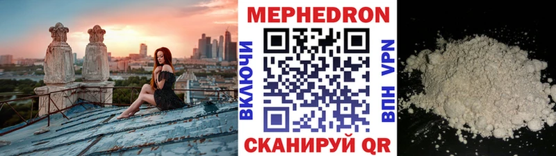 Мефедрон VHQ купить закладку кракен ONION Бавлы