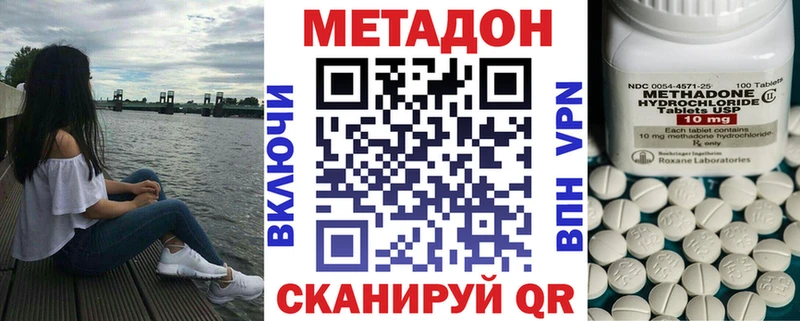 МЕТАДОН белоснежный  сайты даркнета телеграм  Бавлы 